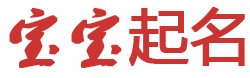 闻涛起名网
